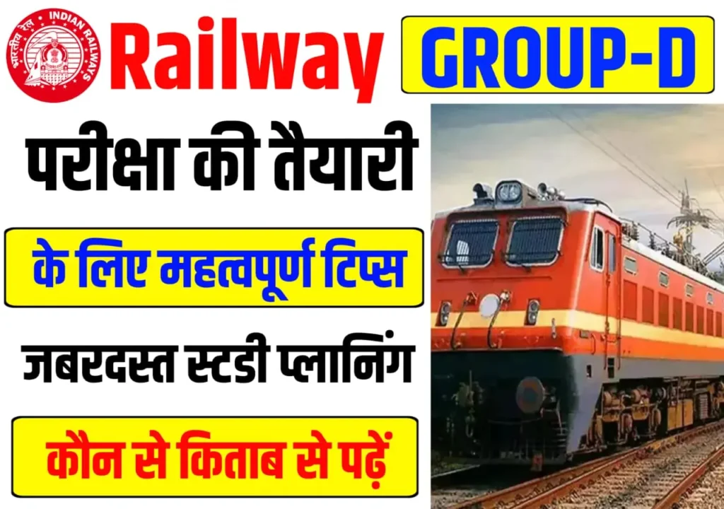 RRB Group D Ki Taiyari Kaise Karen