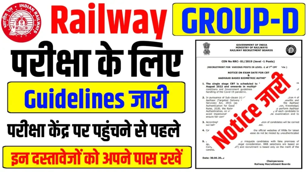 Railway Group D Exam Guidelines 2025