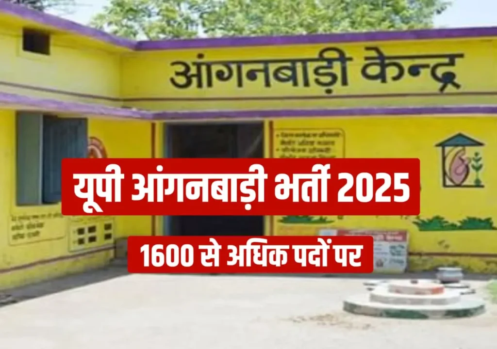 UP Anganwadi Vacancy 2025