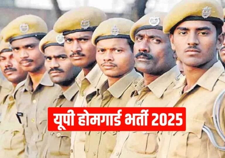 UP Home Guard Recruitment 2025 : यूपी होमगार्ड के 41424 वैकेंसी, 10वीं पास जल्दी आवेदन करें, आवेदन अंतिम तिथि 17 दिसंबर 2025 है 