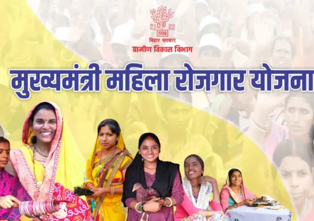 Who will get Rs 2 lakh under Mahila Rojgar Yojana