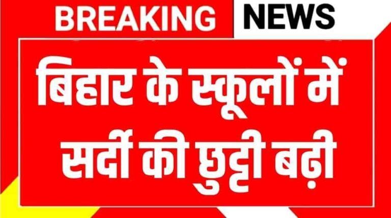 A fantastic holiday for the children of Bihar