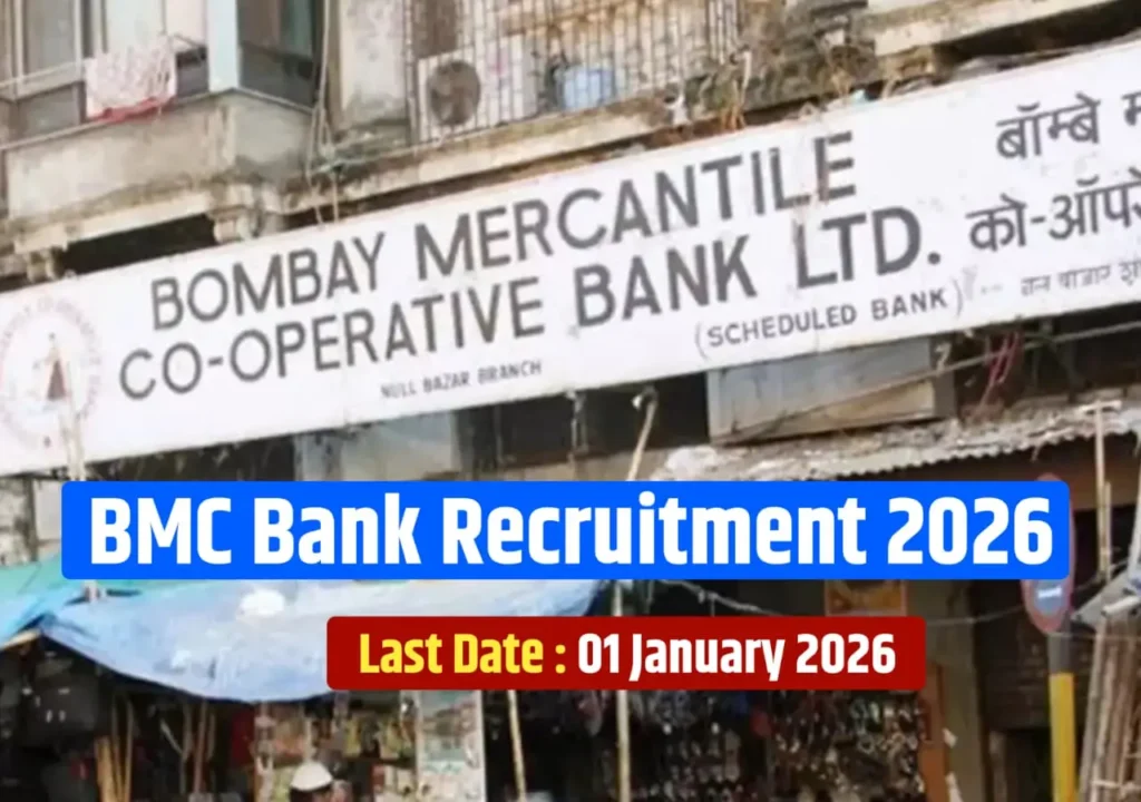 BMC Bank Vacancy 2026