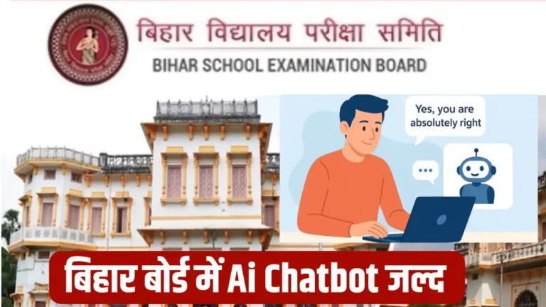 Bihar Board AI Chatbot