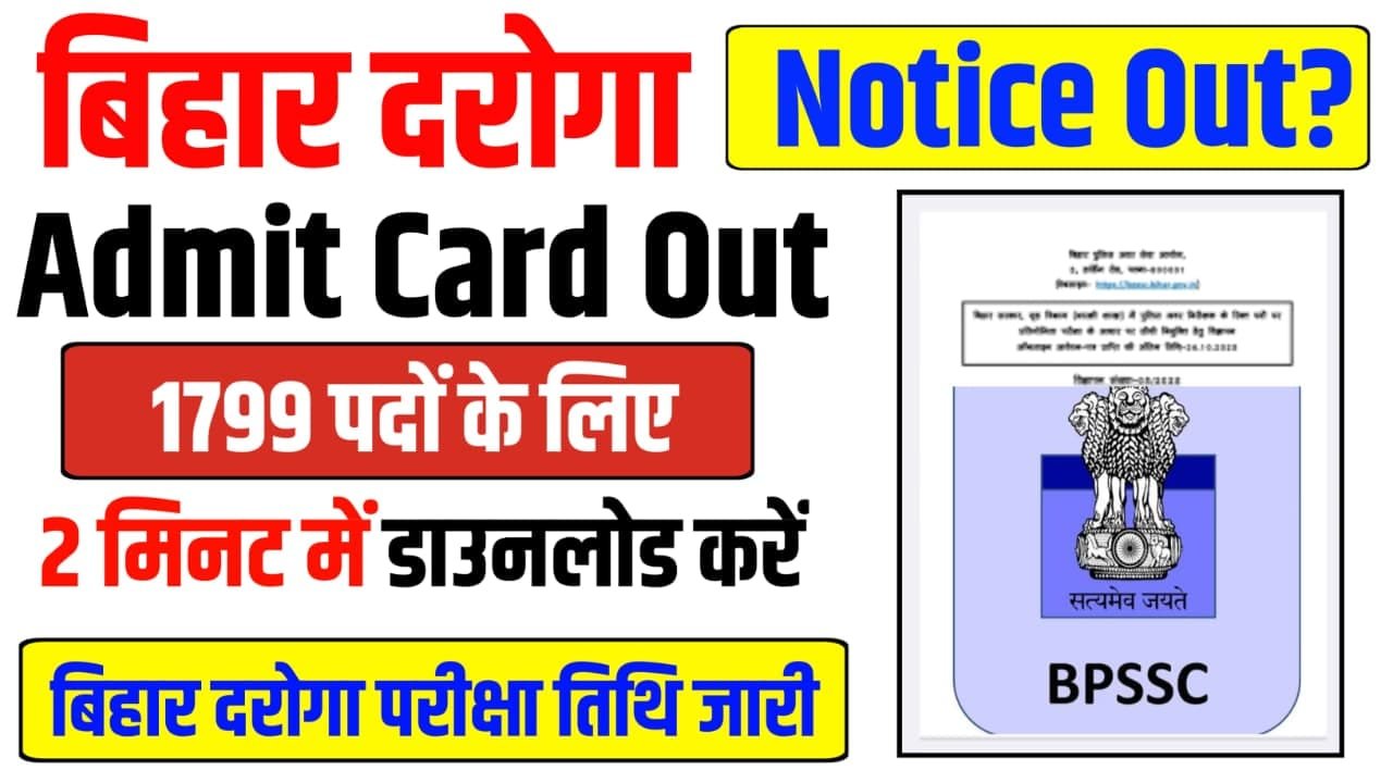 Bihar Daroga Admit Card 2025 Link Out