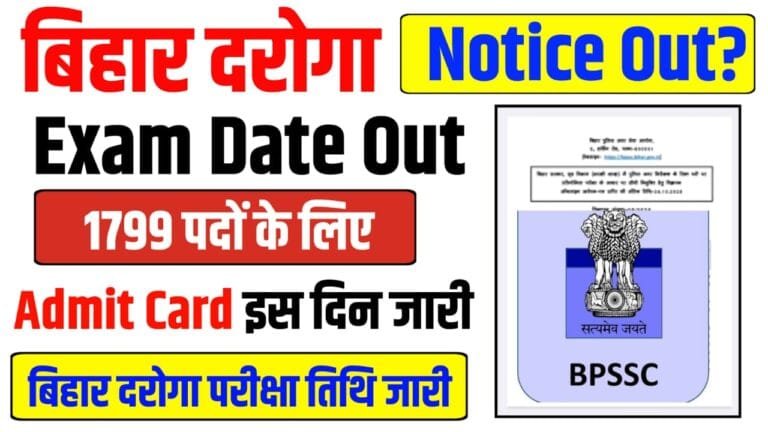 Bihar Daroga Exam Date 2026