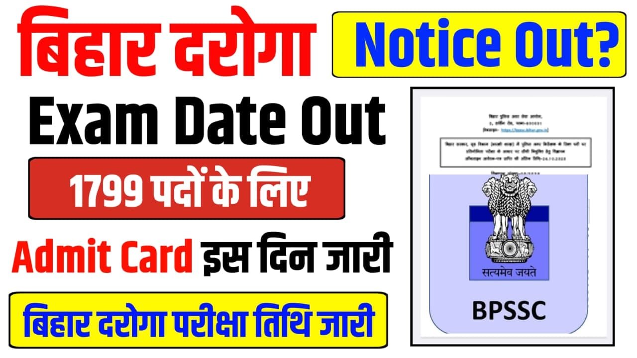 Bihar Daroga Exam Date 2026