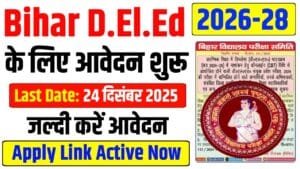 Bihar Deled Online Form 2026