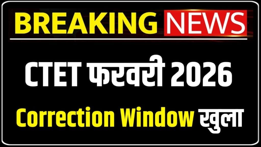 CTET Correction Window 2026