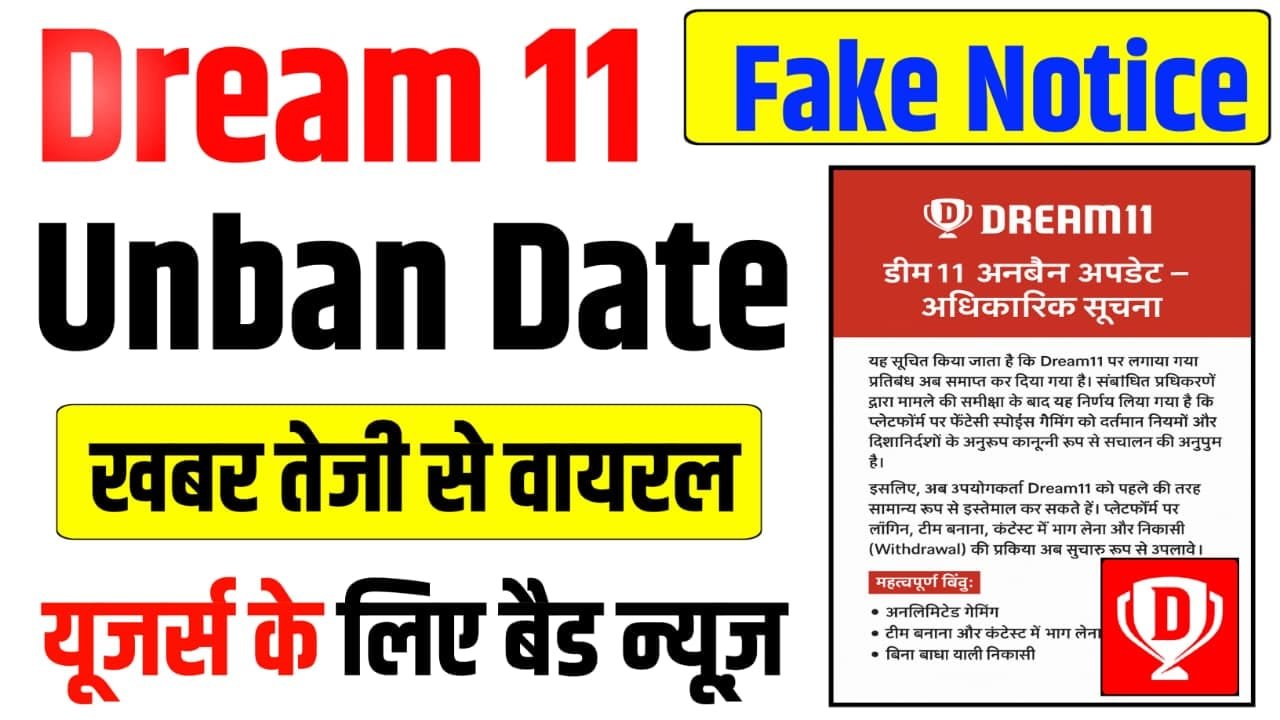 Dream11 Unban Fake Notice