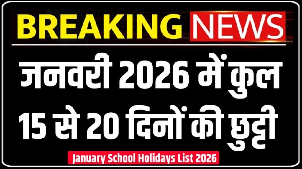 January School Holidays 2026