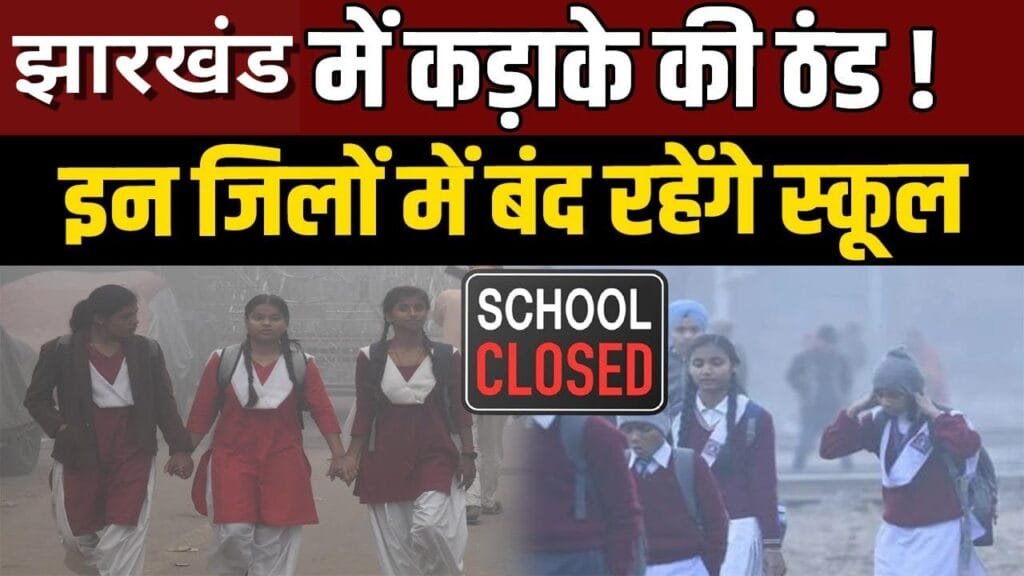 Jharkhand School Winter Holiday