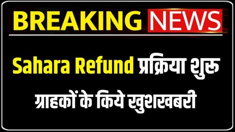 New refund process for Sahara investors