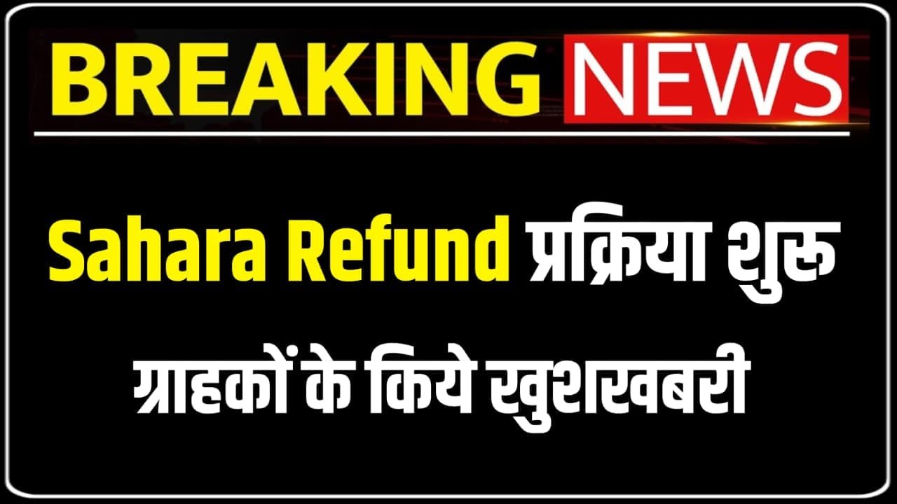 New refund process for Sahara investors
