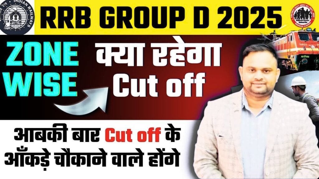 RRB Group D Cut Off 2025