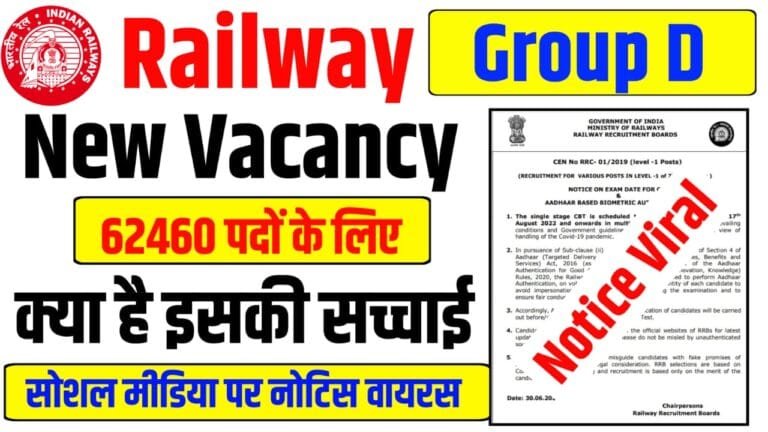 RRB Group D New Vacancy 2025