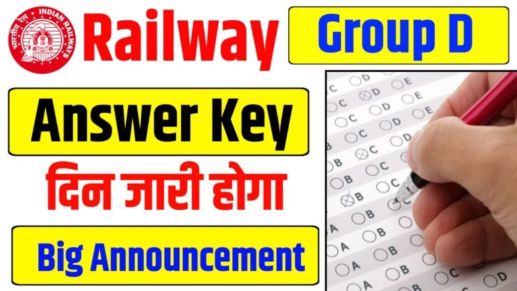 RRB Group D Provisional Answer Key
