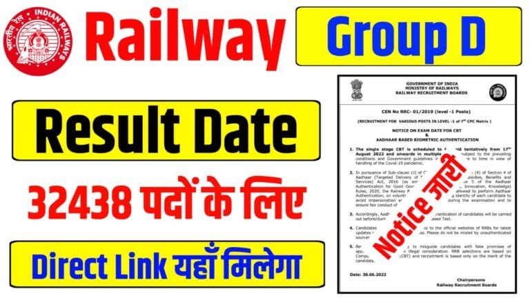 RRB Group D Result 2025 Kab Aayega
