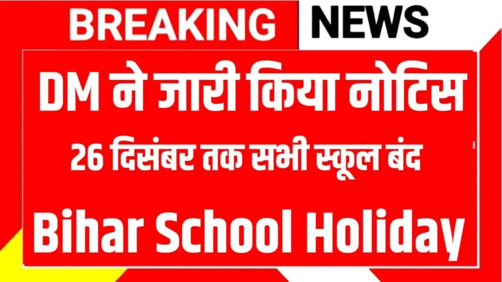 School Holiday Bihar Notice