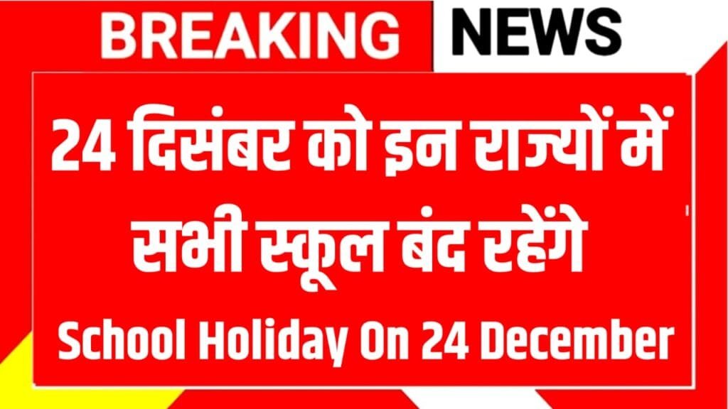 School Holiday On 24 December 2025