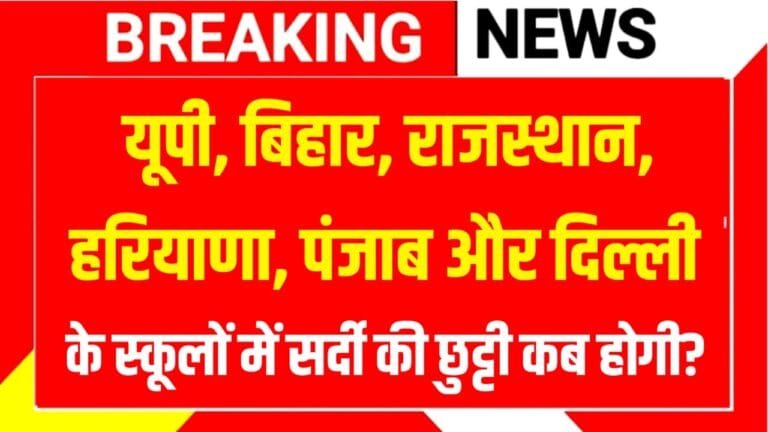 School Holiday Today