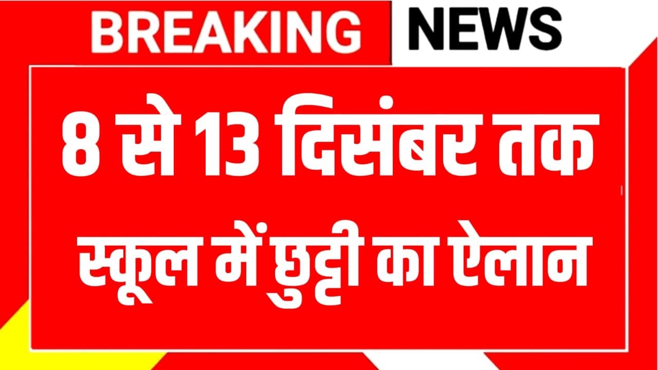 School Holidays News