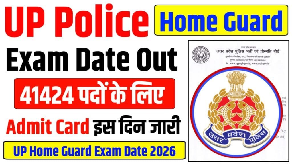 UP Home Guard Exam Date 2026
