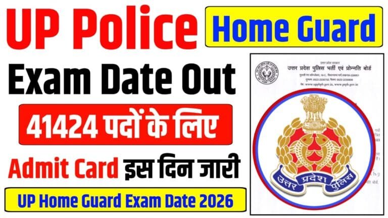 UP Home Guard Exam Date 2026