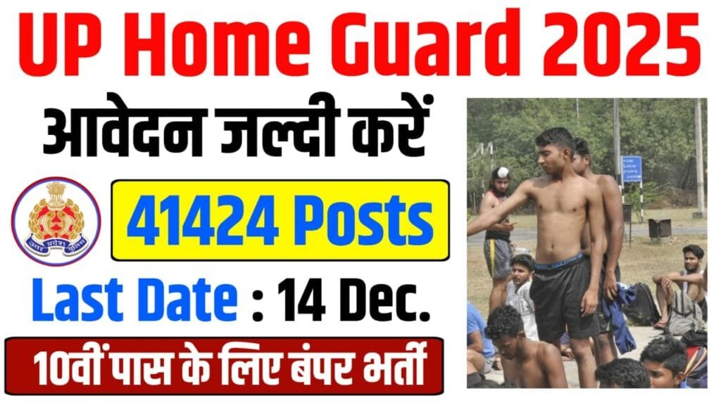 UP Home Guard Form Last Date 2025