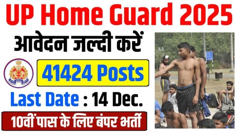 UP Home Guard Form Last Date 2025