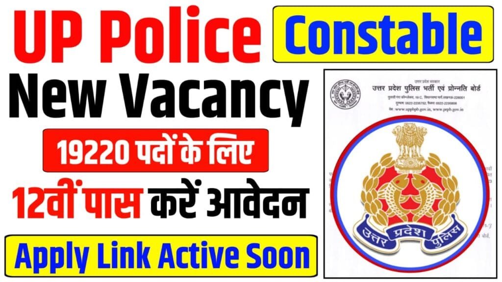 UP Police Vacancy 2026