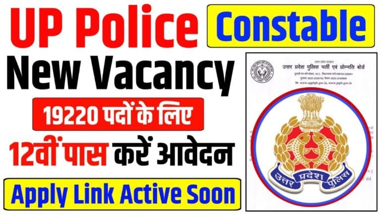 UP Police Vacancy 2026