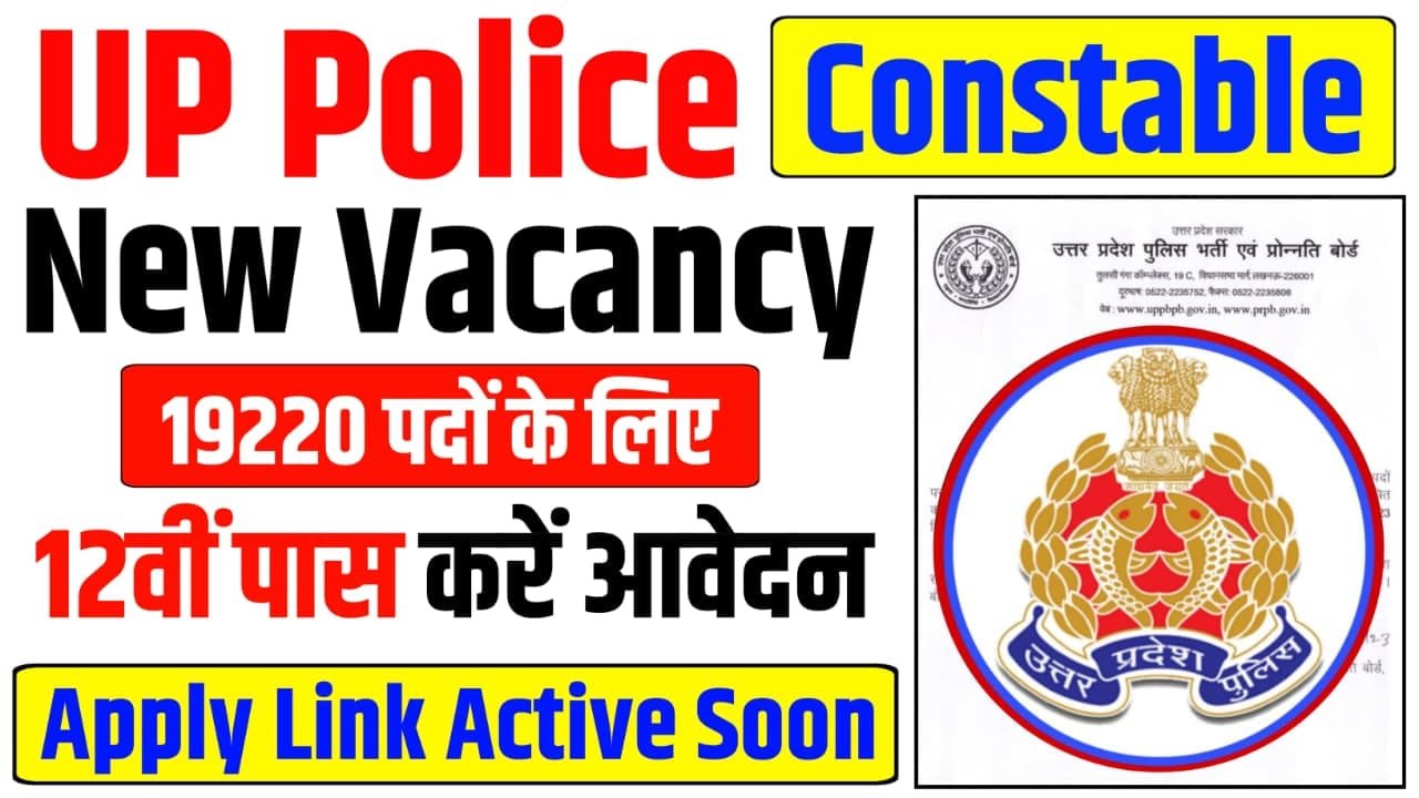 UP Police Vacancy 2026