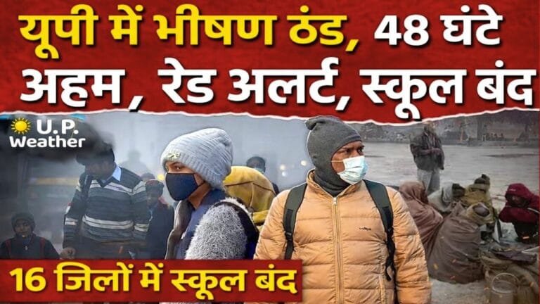 UP School Winter Vacation News Today