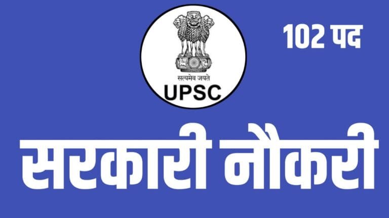 UPSC CGPDTM recruitment 2025