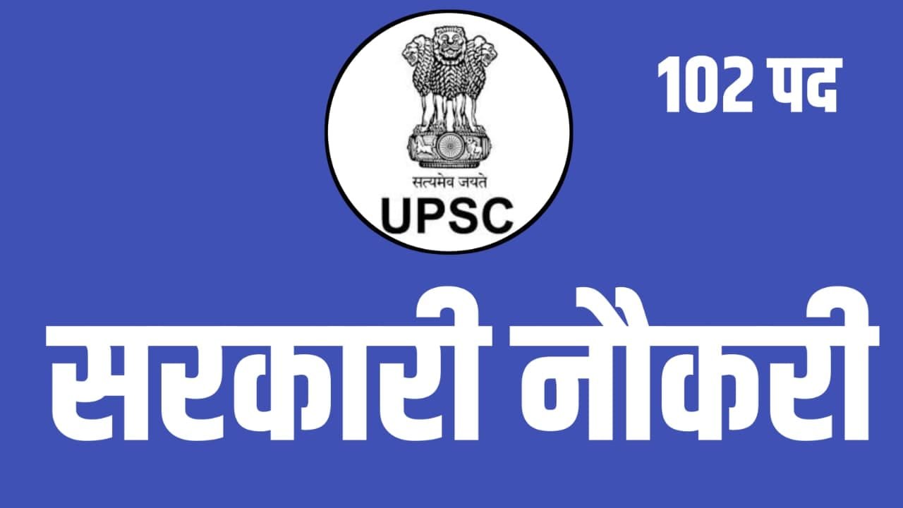 UPSC CGPDTM recruitment 2025